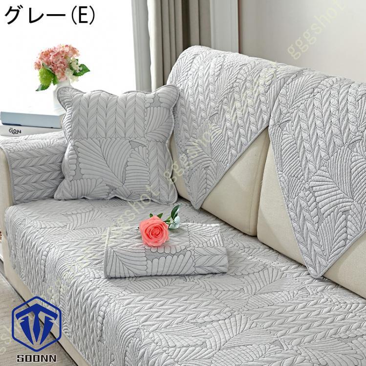 ペットソファーカバー ソファーカバー ソファーシーツ そふぁーかばー ペット用品 ズレにくい スリップカバー 傷防止 爪とぎ防止 キルティング保護 柔らかい 