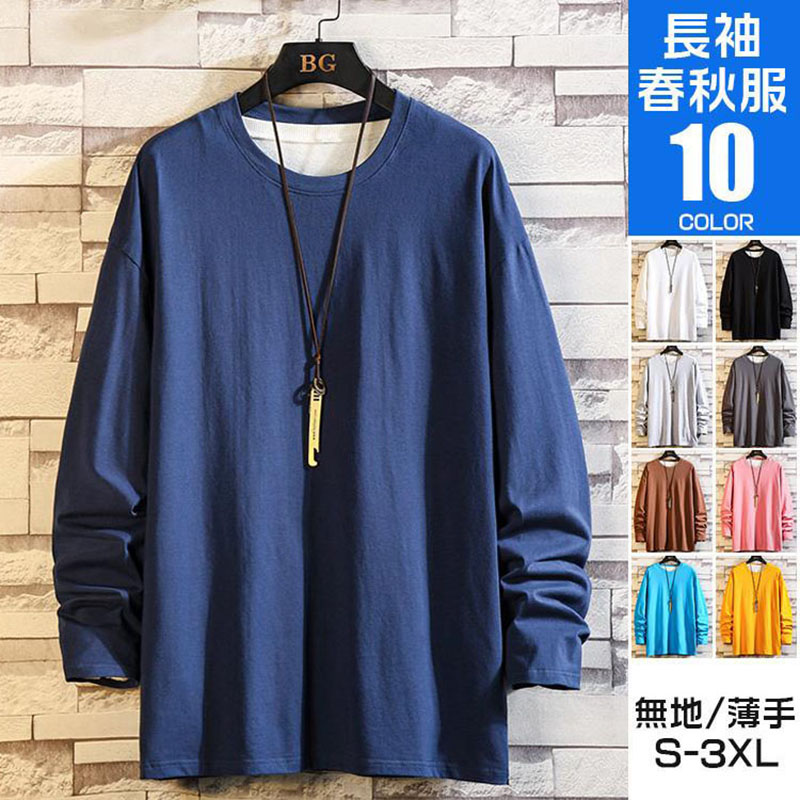 長袖Tシャツ メンズ ロングTシャツ ゴルフウェア ロンT 春服 秋服 スポーツ 無地 Tシャツ メンズファッション 