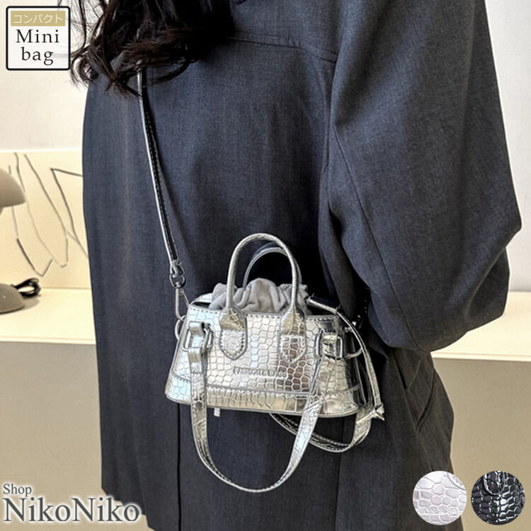 全品送料無料一部除く クロコ柄 3WAY マイクロミニバッグ ショルダー レディース おしゃれ 韓国 プチプラ 