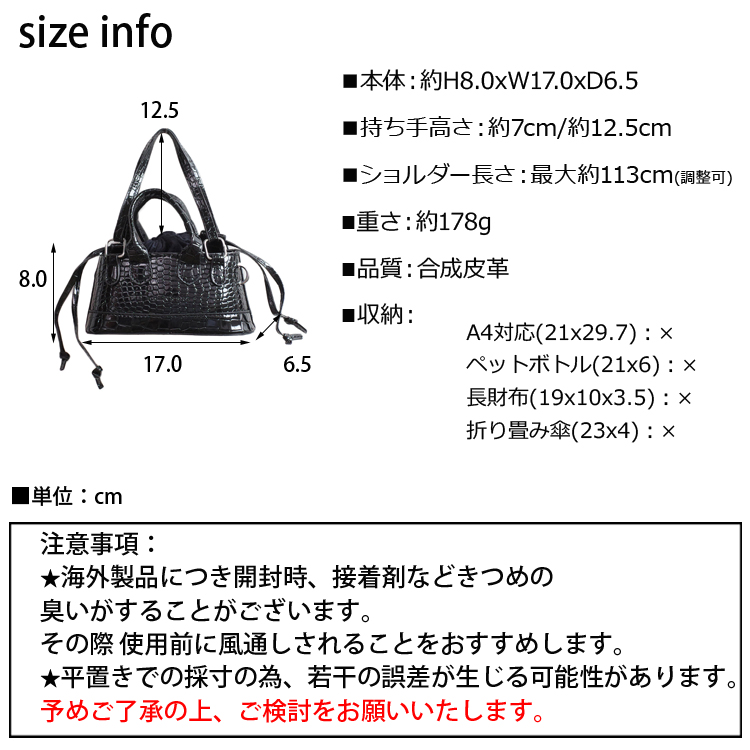 全品送料無料一部除く クロコ柄 3WAY マイクロミニバッグ ショルダー レディース おしゃれ 韓国 プチプラ 