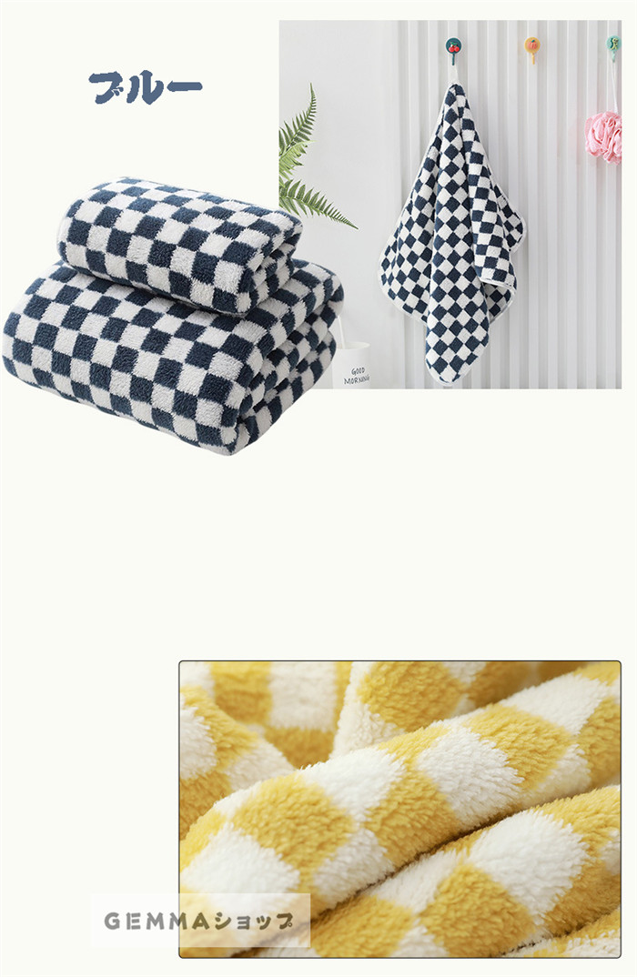 タオル ヴィンテージ チェック柄 チェッカー柄 格子縞 バスタオル 吸水 洗面タオル ２枚セット 家庭用 