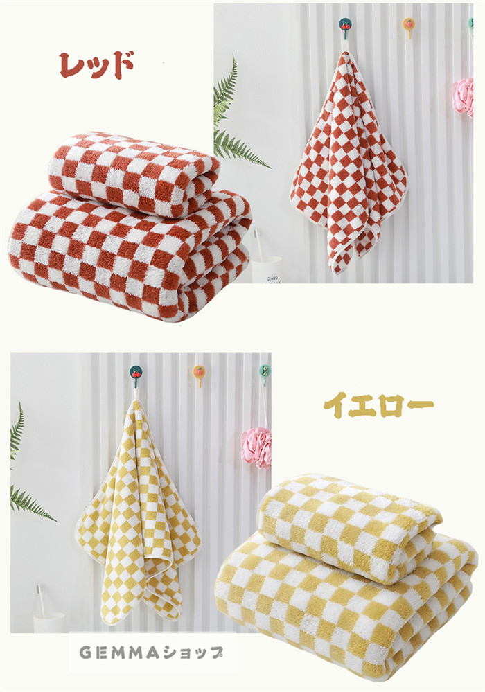 タオル ヴィンテージ チェック柄 チェッカー柄 格子縞 バスタオル 吸水 洗面タオル ２枚セット 家庭用 