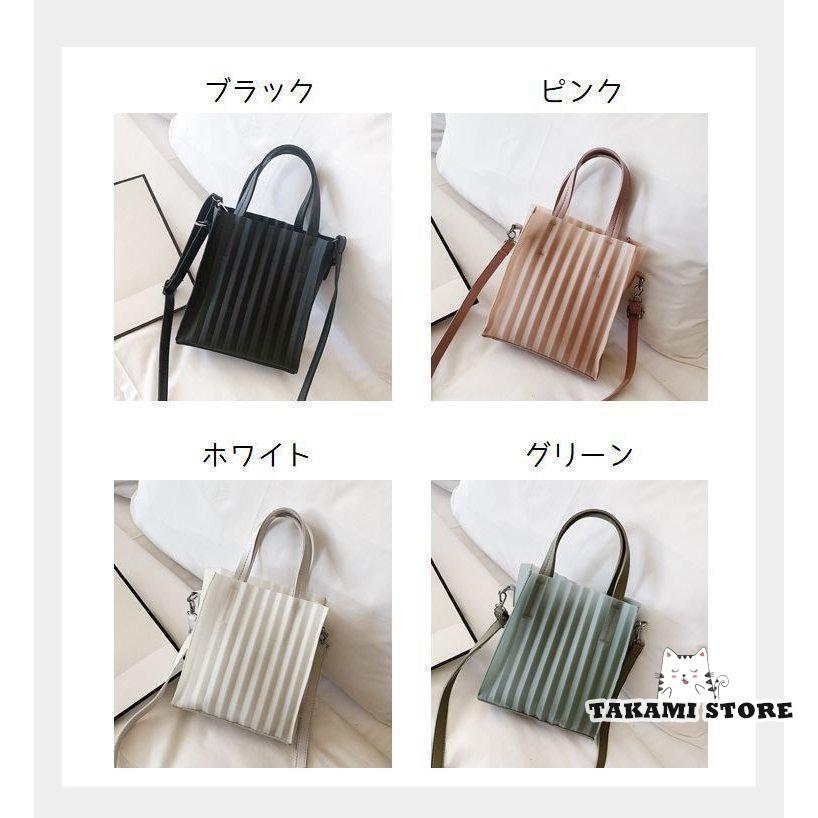 おしゃれショルダーバッグ トートバッグ 2WAY 手提げかばん レディース クリアストライプ 小ぶり カジュアル BAG 鞄 女性用 
