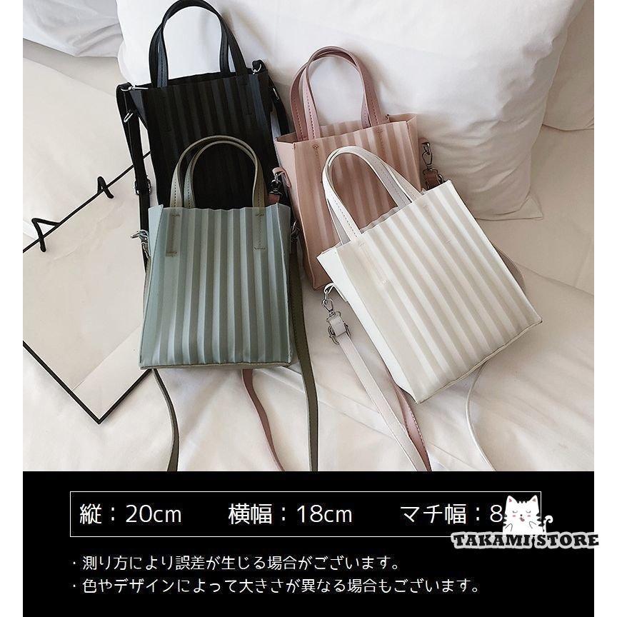 おしゃれショルダーバッグ トートバッグ 2WAY 手提げかばん レディース クリアストライプ 小ぶり カジュアル BAG 鞄 女性用 