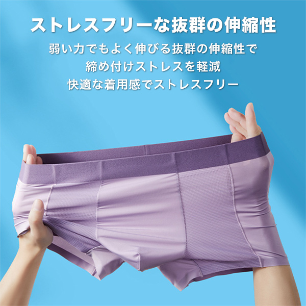 ボクサーパンツ メンズ パンツ 夏 接触冷感 メッシュ 送料無料 通気性 肌着 下着 インナー ボクサーブリーフ 