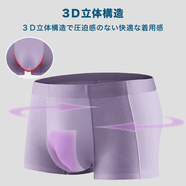 ボクサーパンツ メンズ パンツ 夏 接触冷感 メッシュ 送料無料 通気性 肌着 下着 インナー ボクサーブリーフ 
