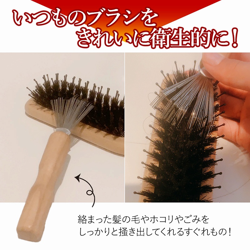 ブラシクリーナー 2個セット ヘアブラシ ホコリ取り 抜け毛 ヘアケア 掃除 櫛 汚れ ペットブラシ メンテナンス 。 お手入れ ブラシ掃除 おすすめ 切れ毛 くし 