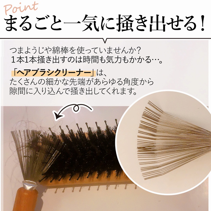ブラシクリーナー 2個セット ヘアブラシ ホコリ取り 抜け毛 ヘアケア 掃除 櫛 汚れ ペットブラシ メンテナンス 。 お手入れ ブラシ掃除 おすすめ 切れ毛 くし 