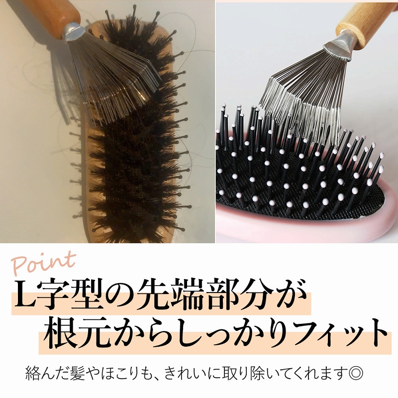ブラシクリーナー 2個セット ヘアブラシ ホコリ取り 抜け毛 ヘアケア 掃除 櫛 汚れ ペットブラシ メンテナンス 。 お手入れ ブラシ掃除 おすすめ 切れ毛 くし 