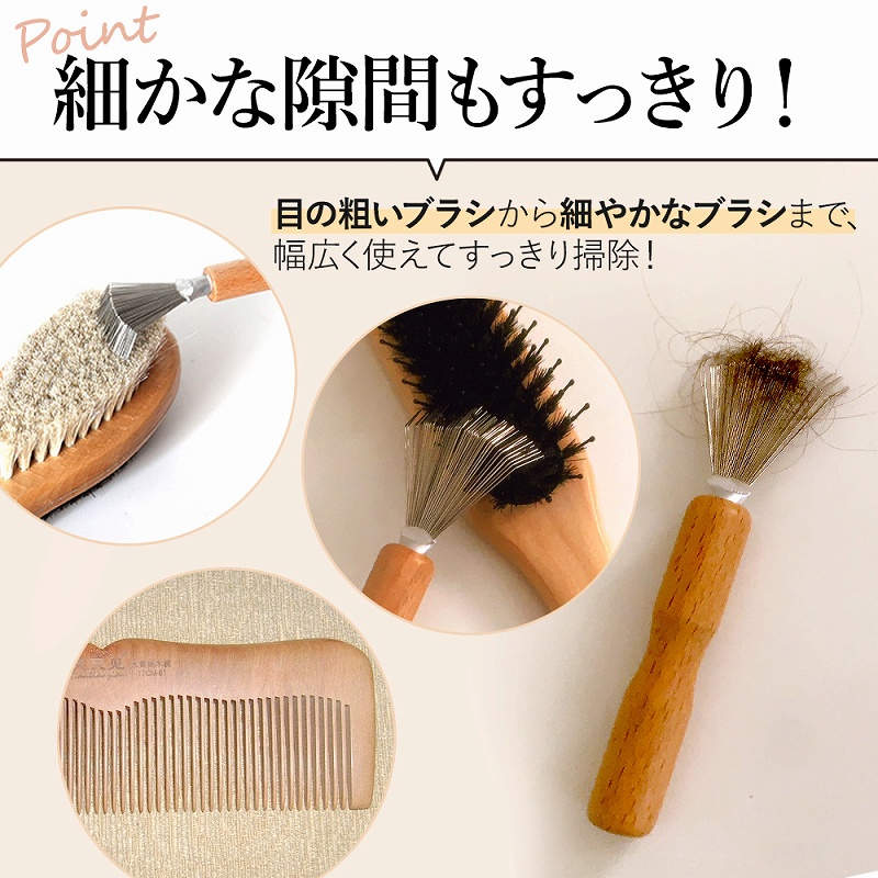 ブラシクリーナー 2個セット ヘアブラシ ホコリ取り 抜け毛 ヘアケア 掃除 櫛 汚れ ペットブラシ メンテナンス 。 お手入れ ブラシ掃除 おすすめ 切れ毛 くし 