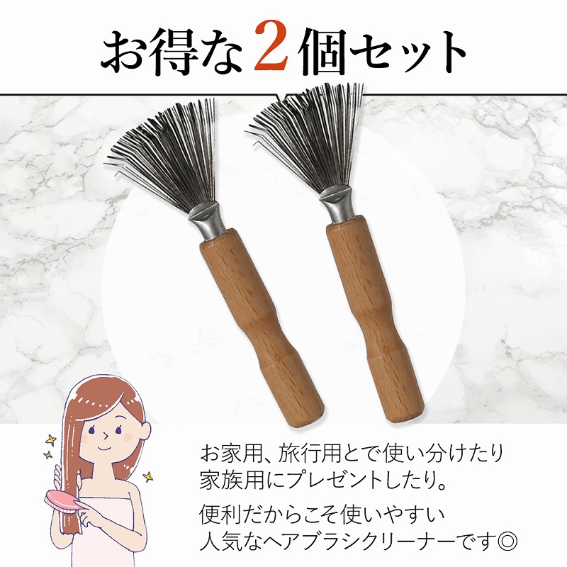 ブラシクリーナー 2個セット ヘアブラシ ホコリ取り 抜け毛 ヘアケア 掃除 櫛 汚れ ペットブラシ メンテナンス 。 お手入れ ブラシ掃除 おすすめ 切れ毛 くし 