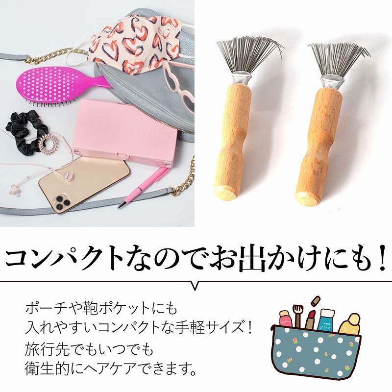ブラシクリーナー 2個セット ヘアブラシ ホコリ取り 抜け毛 ヘアケア 掃除 櫛 汚れ ペットブラシ メンテナンス 。 お手入れ ブラシ掃除 おすすめ 切れ毛 くし 