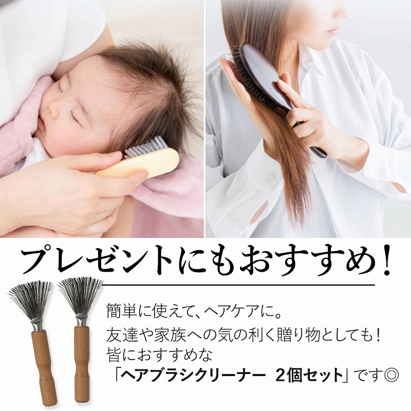 ブラシクリーナー 2個セット ヘアブラシ ホコリ取り 抜け毛 ヘアケア 掃除 櫛 汚れ ペットブラシ メンテナンス 。 お手入れ ブラシ掃除 おすすめ 切れ毛 くし 