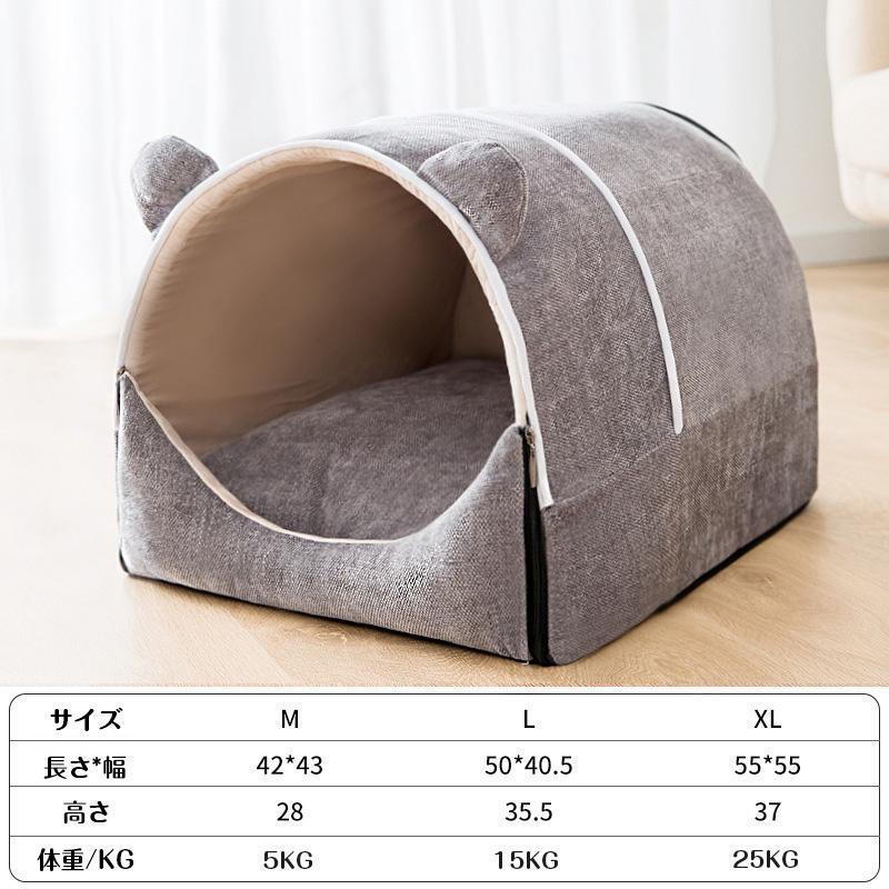 ペットハウス 犬 猫 ペットベッド 冬 ネコ 可愛い 折畳み式 柔らかい 洗える ふわふわ ドーム型 ぐっすり眠れる 暖かい 水洗え クッション 中型犬 