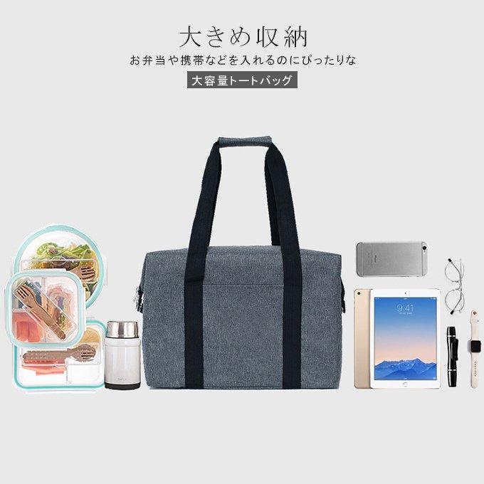 トートバッグ 男女兼用 保冷 保温 大容量 スクエア型 アルミ素材 エコバッグ ジップ付き 買い物バッグ 