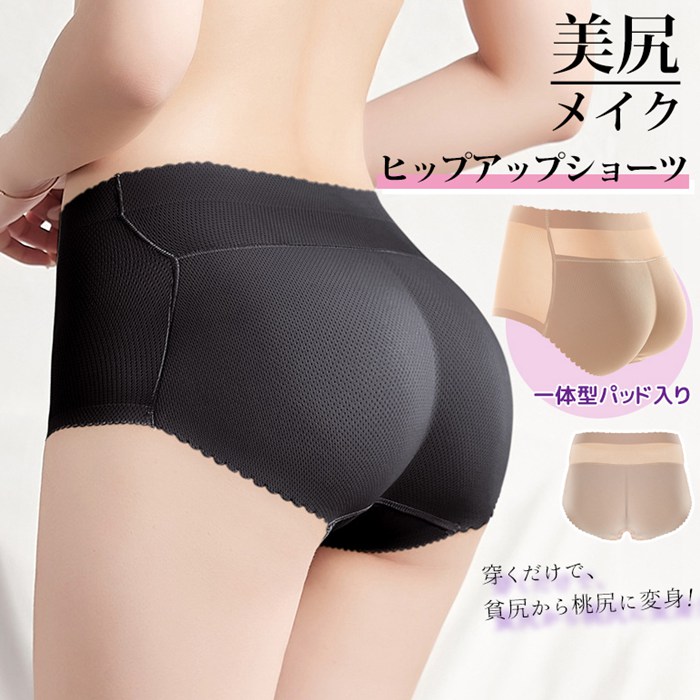 ヒップアップショーツ 桃尻メイク レディース シームレス 速乾 お尻 お尻パッド 補正下着 お腹引き締め 桃尻 通気性 パット 盛りパンツ 