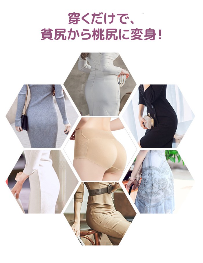 ヒップアップショーツ 桃尻メイク レディース シームレス 速乾 お尻 お尻パッド 補正下着 お腹引き締め 桃尻 通気性 パット 盛りパンツ 
