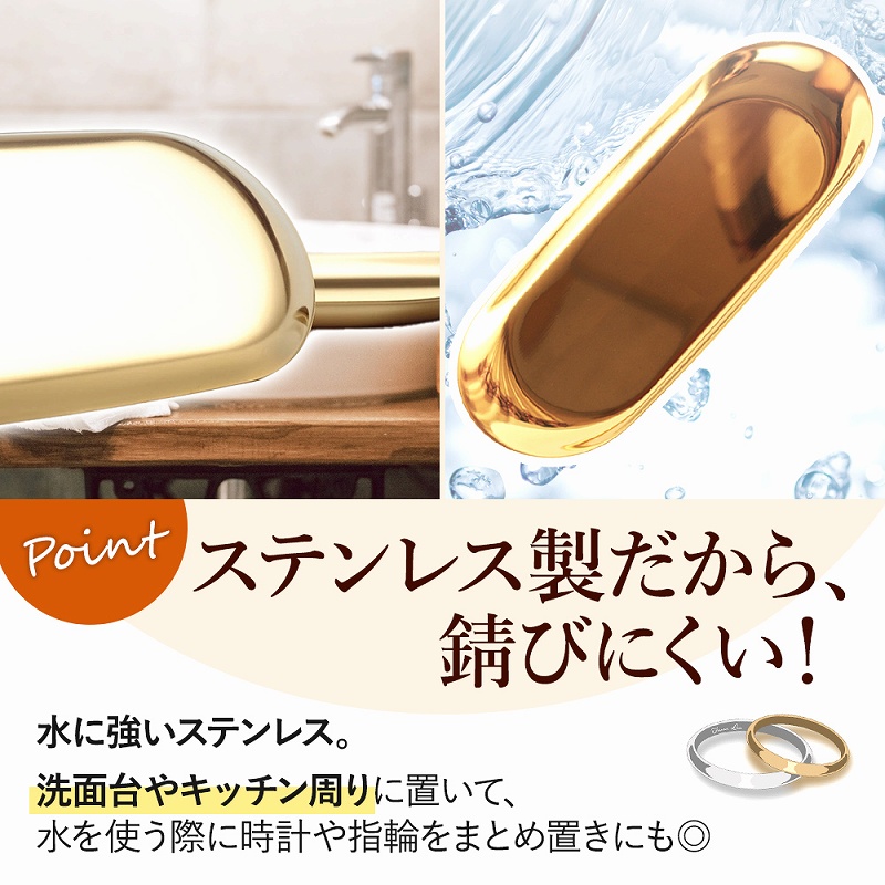 小物 トレー 2個セット オーバルトレイ ステンレス 鏡面加工 レジ ステンレス 。 北欧風 高級感 光沢 鍵 プレゼント 小物置き 会計 アクセサピアス 