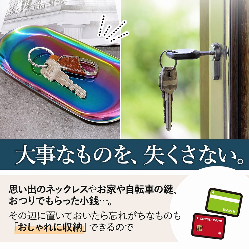 小物 トレー 2個セット オーバルトレイ ステンレス 鏡面加工 レジ ステンレス 。 北欧風 高級感 光沢 鍵 プレゼント 小物置き 会計 アクセサピアス 