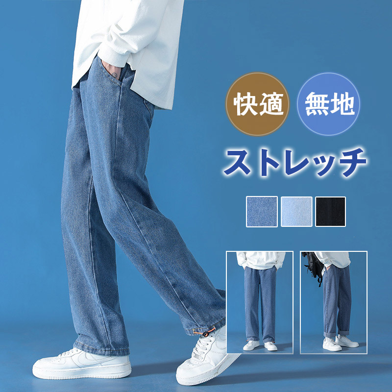 パンツ デニム ジーンズ デニム パンツ メンズ ゆったり大きいサイズ 秋冬 秋服 ジーパン 春夏 秋 