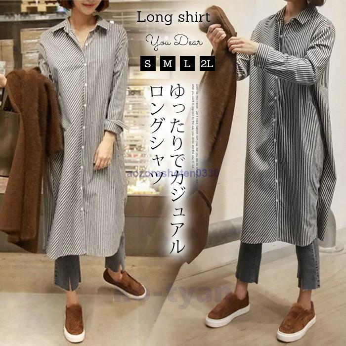 ワンピース レディース 秋 シャツワンピース チュニック 長袖 体型カバー 通勤 ロング丈 20代30代40代 カジュアル 着痩せ ストライプ 大きいサイズ OL 