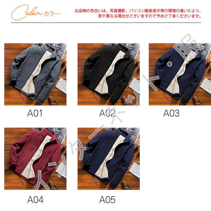 フリースジャケット メンズ ボアジャケット ブルゾン アウター 厚手 スタンドもこもこ 冬服 大きいサイズ 暖か 秋 防寒 おしゃれ 送料無料 