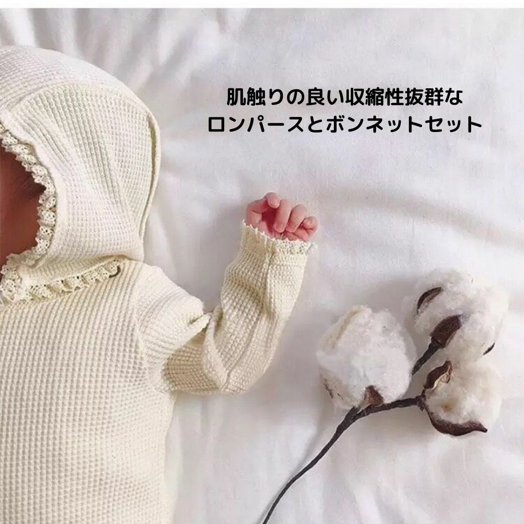 ワッフル ロンパース ボンネットセット ベビー服 ベビーロンパース 赤ちゃんロンパース 秋 新生児 新生児ロンパース 春 セレモニードレス ワッフルロンパース 