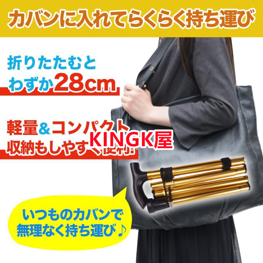 杖 折りたたみ 軽量 ステッキ 介護 つえ 男性用 おしゃれ 高齢者 リハビリ 女性用 調整 プレゼント 