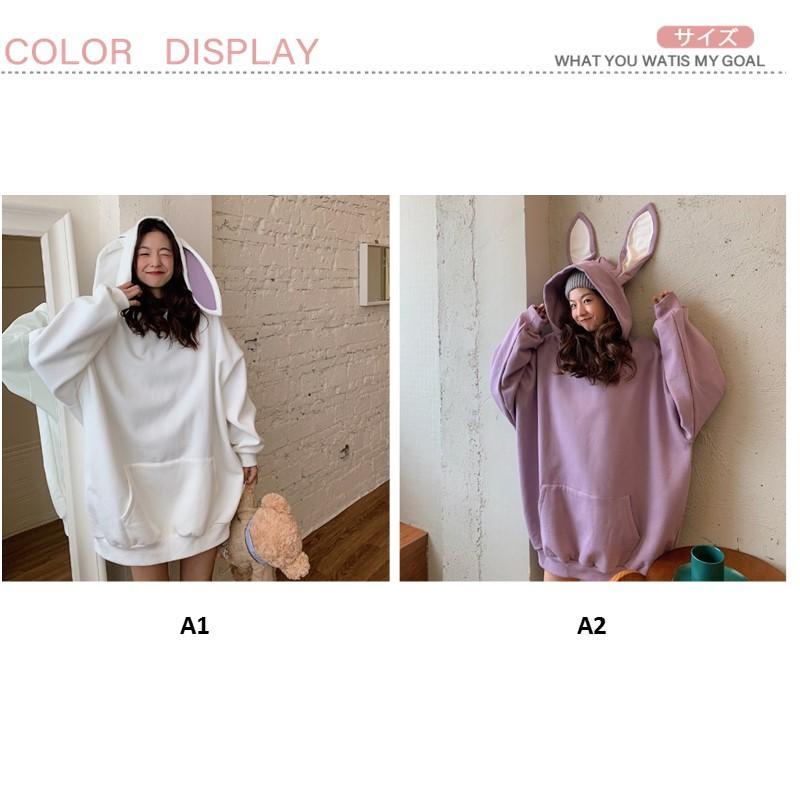 一部 レディース うさぎ耳トップス ルームウェア カジュアル 耳付き 韓国 通勤 通学 秋 大きいサイズ 長袖 体型カバー ゆったり 