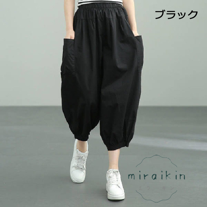 サルエルパンツ ゆったり 9分のズボン 高腰ランタンズボン着痩せ レディース 無地 おしゃれ おしゃれ 春夏 ボ美脚 キレイめ 夏物 カジュアル 夏服 着心地 