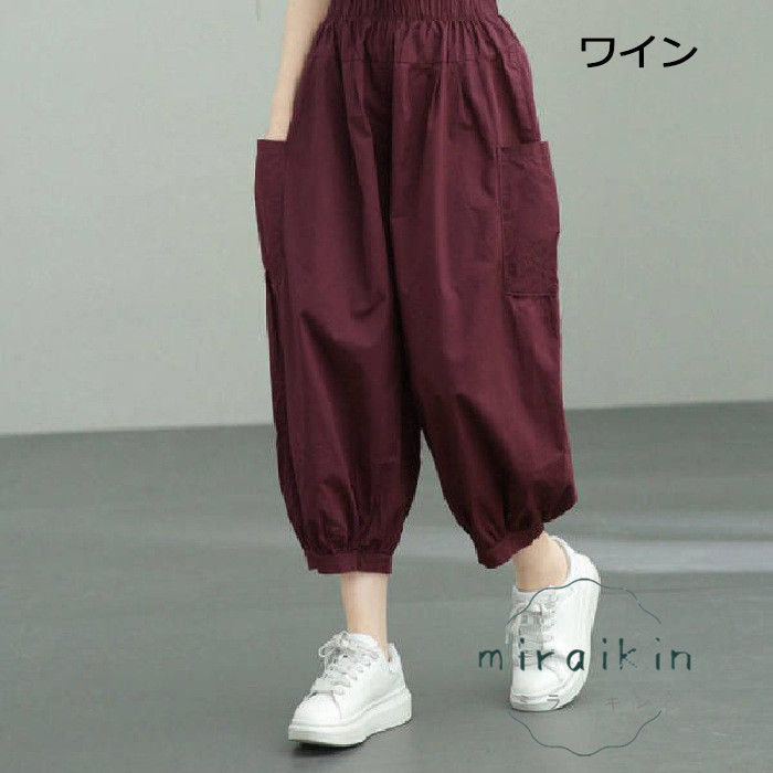 サルエルパンツ ゆったり 9分のズボン 高腰ランタンズボン着痩せ レディース 無地 おしゃれ おしゃれ 春夏 ボ美脚 キレイめ 夏物 カジュアル 夏服 着心地 