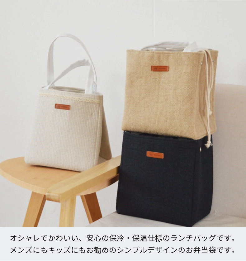 ランチバッグ 保冷 保温 お弁当袋 ランチトート 巾着型 巾着袋 撥水 ペットボトル 学童弁当 買い物袋 レディース エコバッグ 子供 メンズ キッズ お弁当 