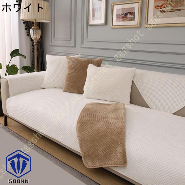ペットソファーカバー ソファーカバー ソファーシーツ ソファーかばー キルティング保護 傷防止 犬猫対策 冬用 ペット用 防塵 おしゃれ 無地 カウチカバー 