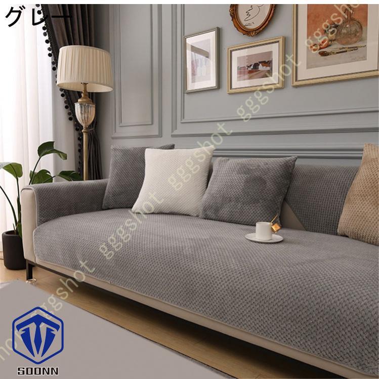 ペットソファーカバー ソファーカバー ソファーシーツ ソファーかばー キルティング保護 傷防止 犬猫対策 冬用 ペット用 防塵 おしゃれ 無地 カウチカバー 