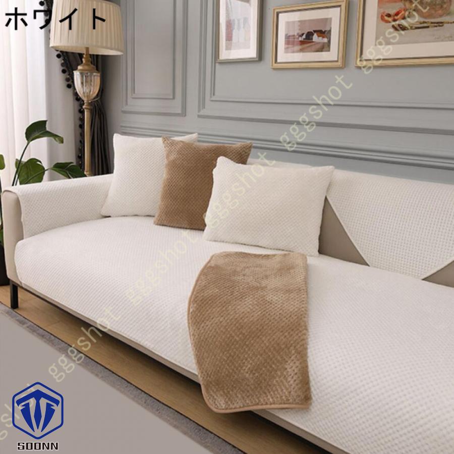 ペットソファーカバー ソファーカバー ソファーシーツ ソファーかばー キルティング保護 傷防止 犬猫対策 冬用 ペット用 防塵 おしゃれ 無地 カウチカバー 