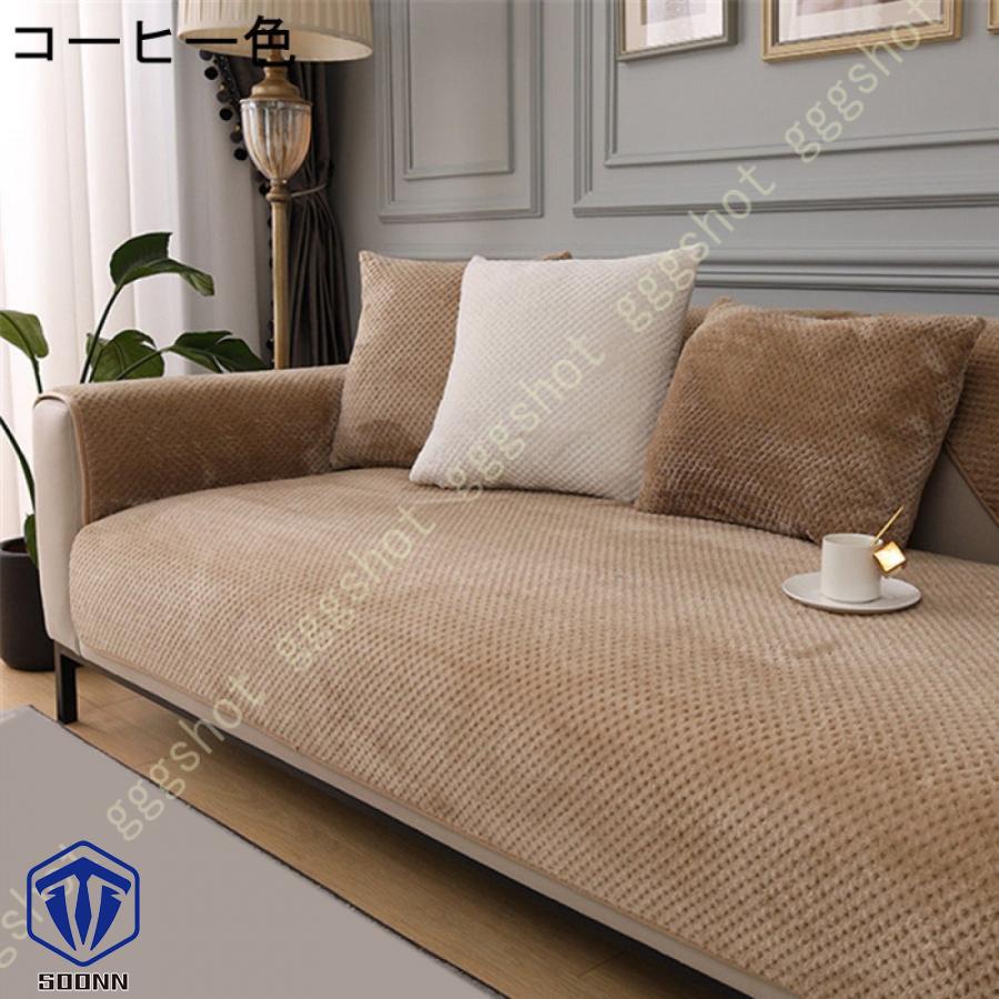 ペットソファーカバー ソファーカバー ソファーシーツ ソファーかばー キルティング保護 傷防止 犬猫対策 冬用 ペット用 防塵 おしゃれ 無地 カウチカバー 