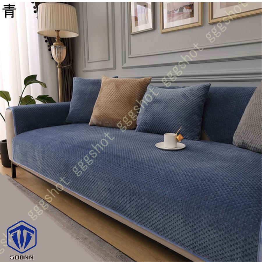 ペットソファーカバー ソファーカバー ソファーシーツ ソファーかばー キルティング保護 傷防止 犬猫対策 冬用 ペット用 防塵 おしゃれ 無地 カウチカバー 