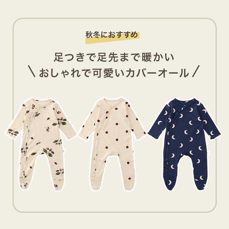 ロンパース ベビー 冬 女の子 男の子 長袖 子供服 ギフト プレゼント ベビー服 出産祝い 冬 秋 カバーオール 足つきロンパース おしゃれ 誕生日 子ども服 足つき