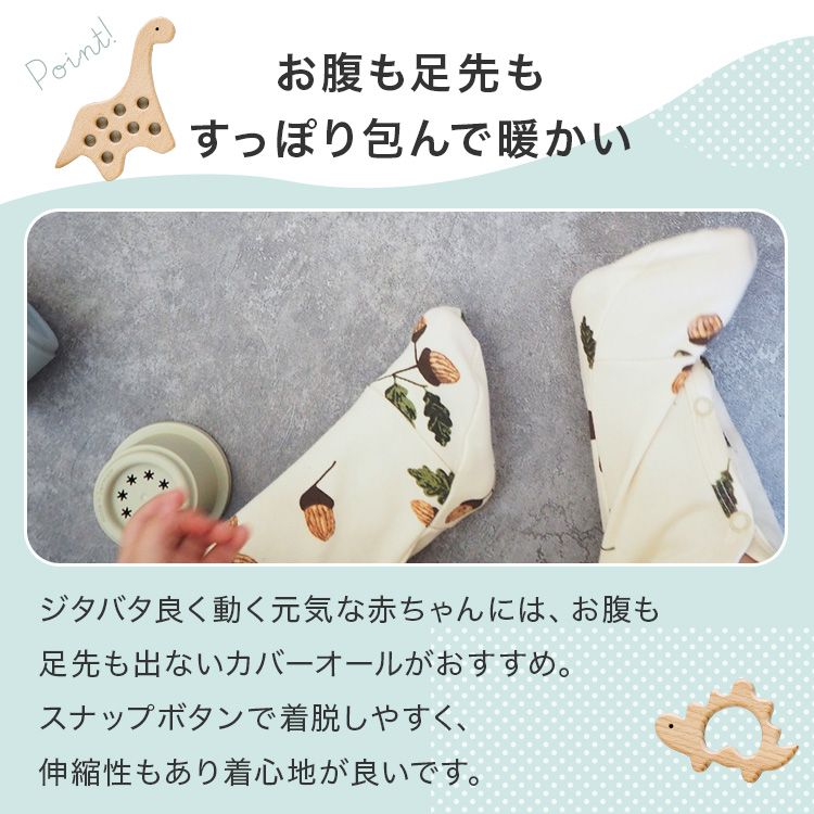 ロンパース ベビー 冬 女の子 男の子 長袖 子供服 ギフト プレゼント ベビー服 出産祝い 冬 秋 カバーオール 足つきロンパース おしゃれ 誕生日 子ども服 足つき