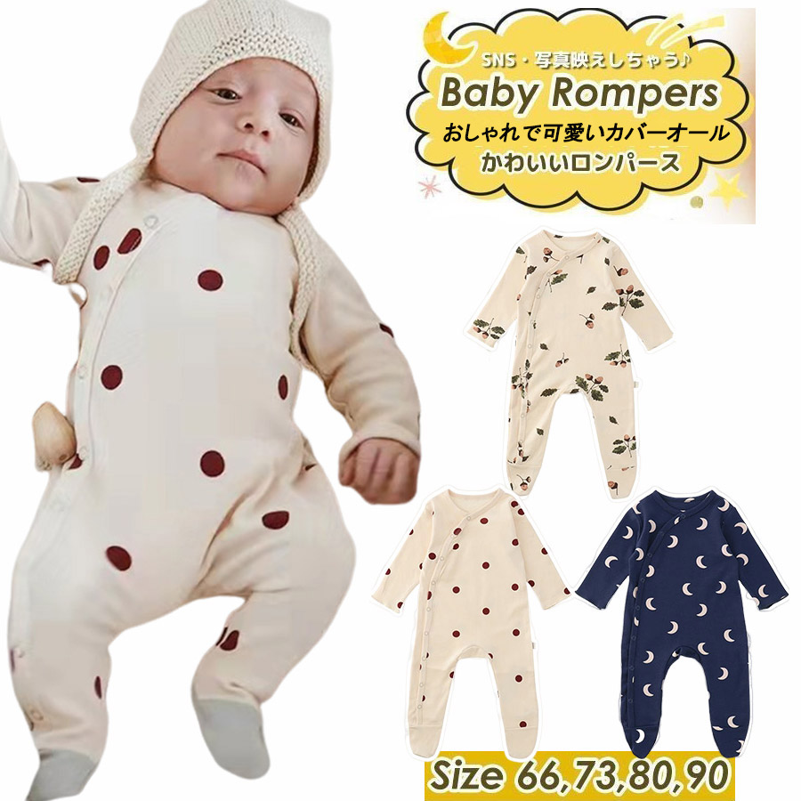 ロンパース ベビー 冬 女の子 男の子 長袖 子供服 ギフト プレゼント ベビー服 出産祝い 冬 秋 カバーオール 足つきロンパース おしゃれ 誕生日 子ども服 足つき