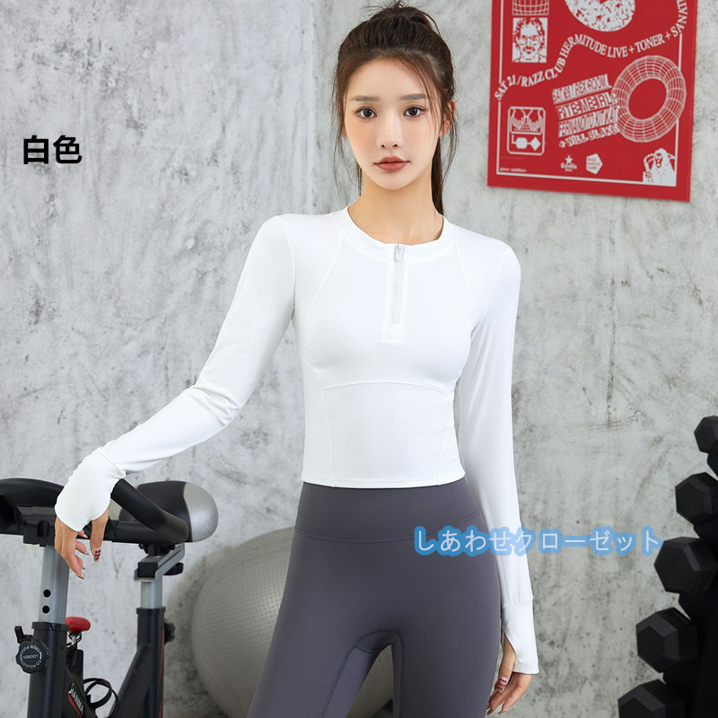 ヨガウェア レディース トップス 長袖 Tシャツ ホットヨガ 速乾 スポーツウェア 吸汗 ランニングウェア フィットネス おしゃれ かわいい 