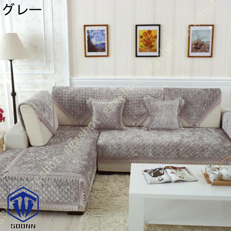 ペットソファーカバー ソファーカバー ソファーシーツ 替えソファカバー キルティング保護 傷防止 ペット用 犬猫対策 やわらか ソファーかばー 防塵 おしゃれ 