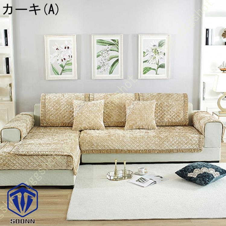 ペットソファーカバー ソファーカバー ソファーシーツ 替えソファカバー キルティング保護 傷防止 ペット用 犬猫対策 やわらか ソファーかばー 防塵 おしゃれ 