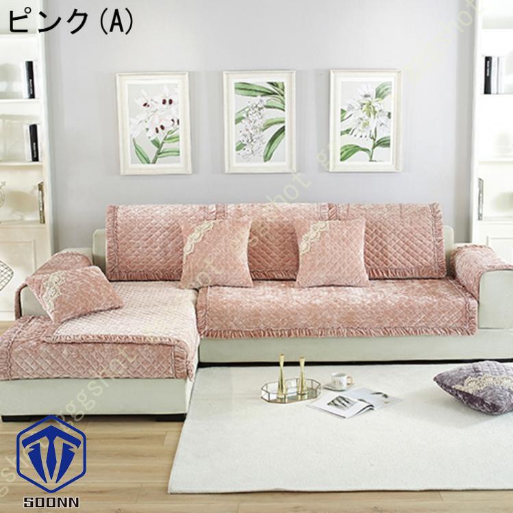 ペットソファーカバー ソファーカバー ソファーシーツ 替えソファカバー キルティング保護 傷防止 ペット用 犬猫対策 やわらか ソファーかばー 防塵 おしゃれ 