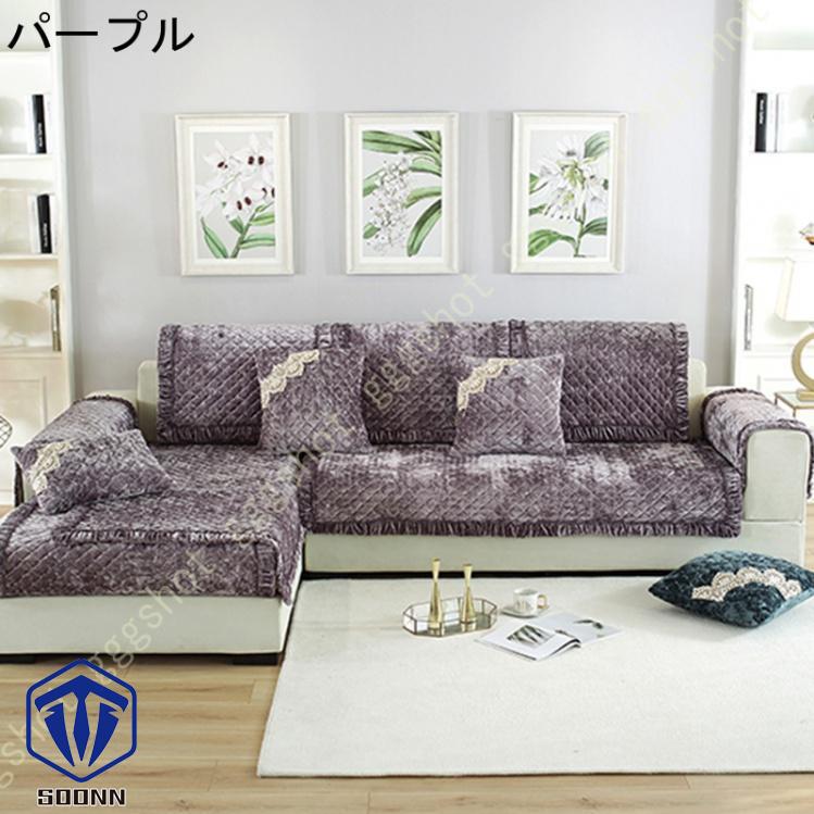 ペットソファーカバー ソファーカバー ソファーシーツ 替えソファカバー キルティング保護 傷防止 ペット用 犬猫対策 やわらか ソファーかばー 防塵 おしゃれ 
