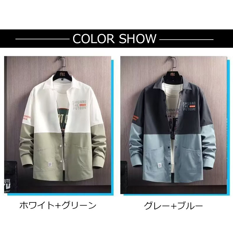 シャツ メンズ トップス 長袖 切り替え カジュアルシャツ ビジネス 春 春服 おしゃれ メンズシャツ 秋服 開襟 秋 