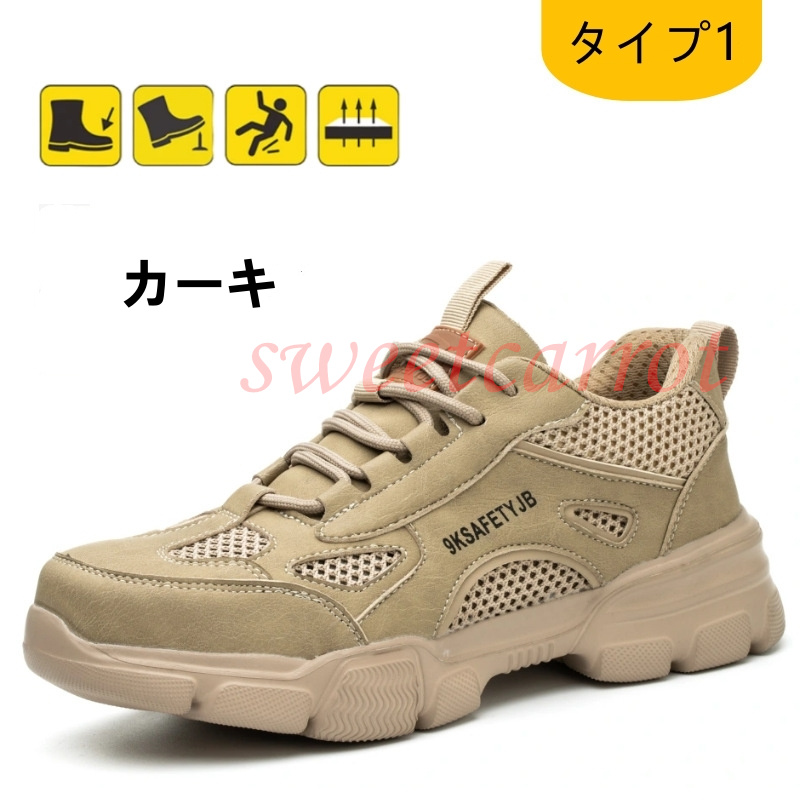 作業靴 滑り止め 安全靴 メンズ おしゃれ 四季 夏 通気 つま先保護 作業用品 工業用品 安全保護 スニーカー 踏み抜き防止 