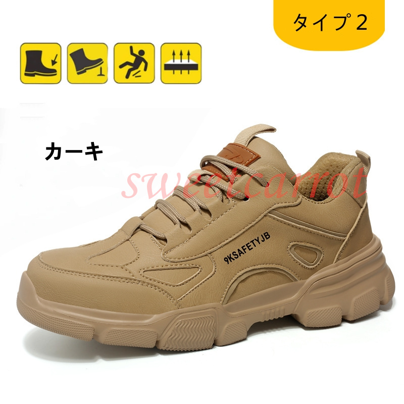 作業靴 滑り止め 安全靴 メンズ おしゃれ 四季 夏 通気 つま先保護 作業用品 工業用品 安全保護 スニーカー 踏み抜き防止 