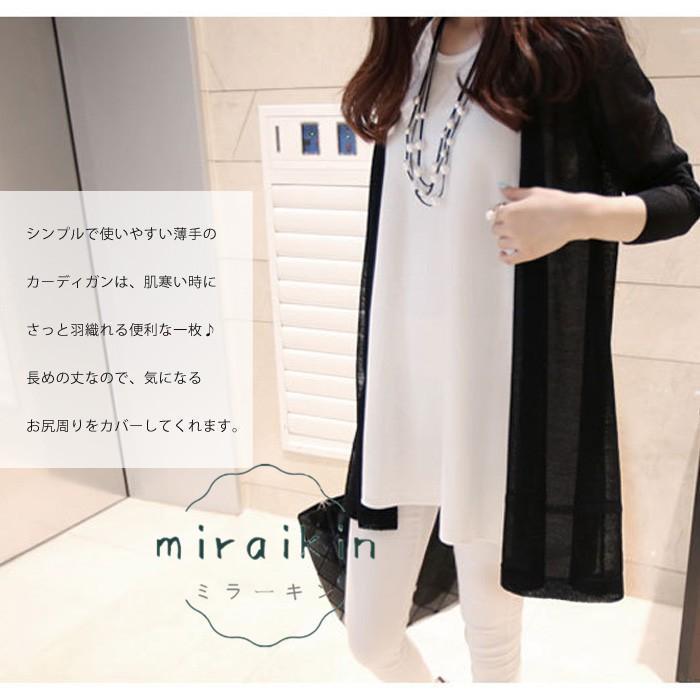 カーディガン レディース ロングカーディガン 春 夏 春夏 きれいめ ニット 黒 冷房対策 大人 コットン ブルー シンプル Vネック ホワイト 長袖 白 