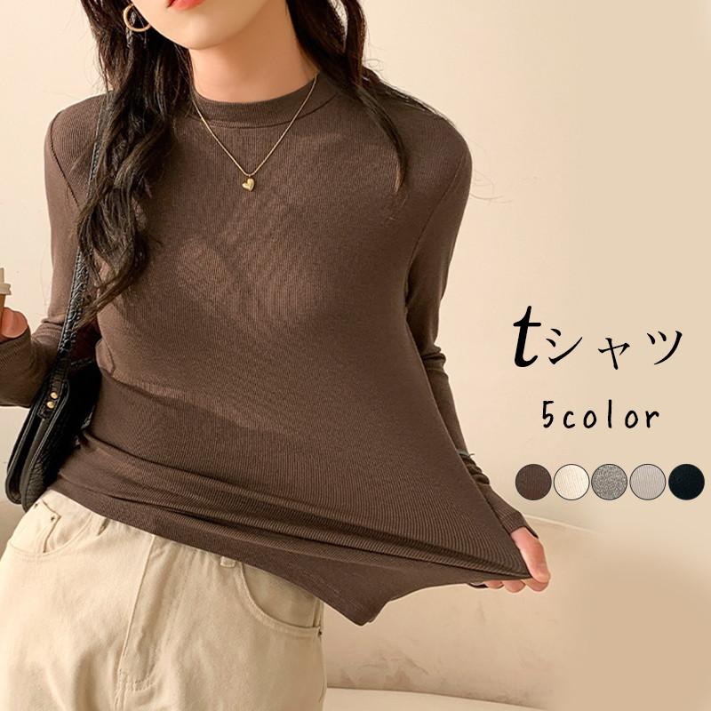Tシャツ レディース カットソー 長袖 無地 トップス インナー ストレッチ プルオーバー カジュアル おしゃれ ブラウス ルームウェア シンプル 
